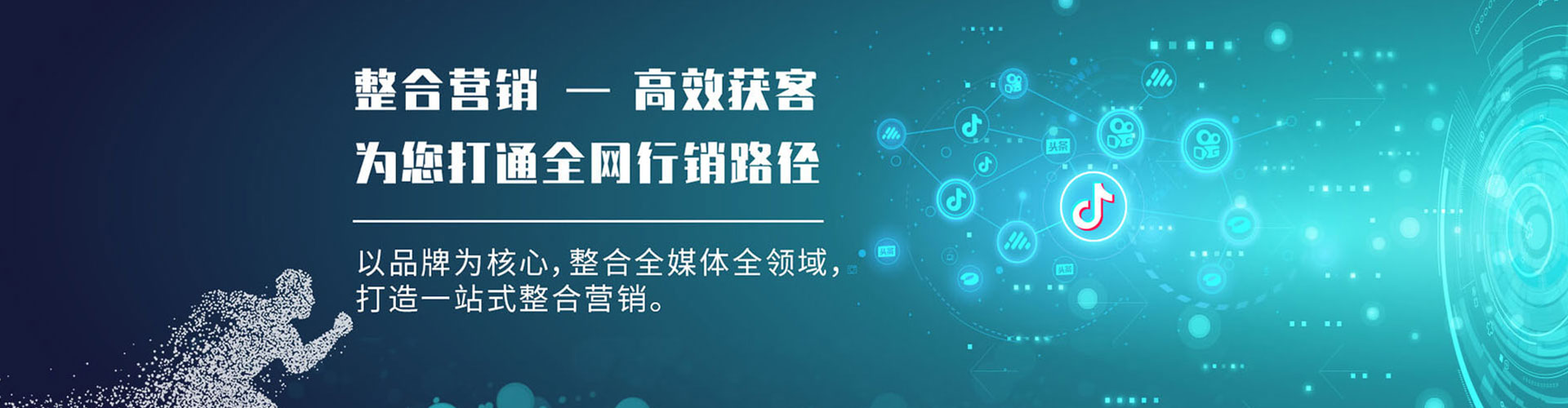 东河信息流竞价