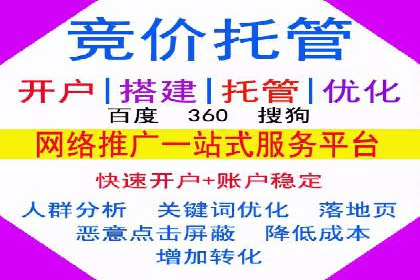 sem竞价代运营：从零到一的转化率提升之路